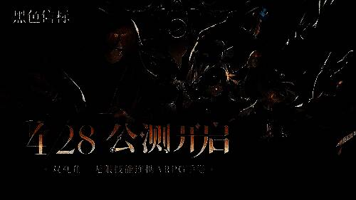 《黑色信标》主视觉图，主角立于崩裂的城市废墟之上，背后是巨大的时空裂隙与悬浮的古代机械装置，光影交错，充满神秘与科技感