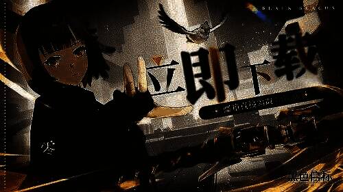 游戏LOGO与Slogan展示图，‘黑色信标’LOGO悬浮于星空裂隙中，下方写着‘欢迎来到世界的背面，预见者’