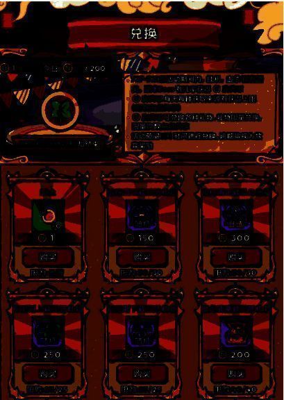 活动商店界面截图，陈列多种可兑换物品，标有庆典币价格