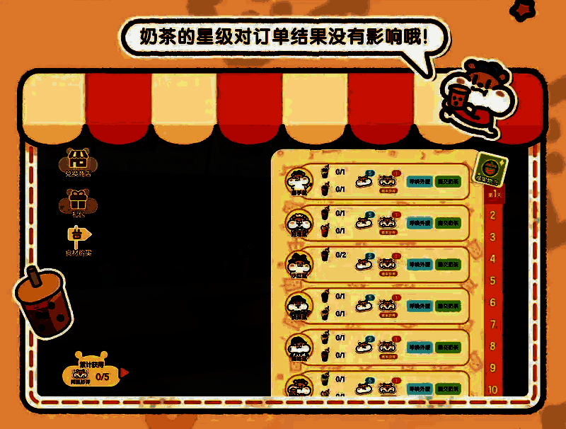 奶茶鼠在花田中驾驶电动小车配送奶茶，周围开满鲜花，画面充满童趣与温馨感