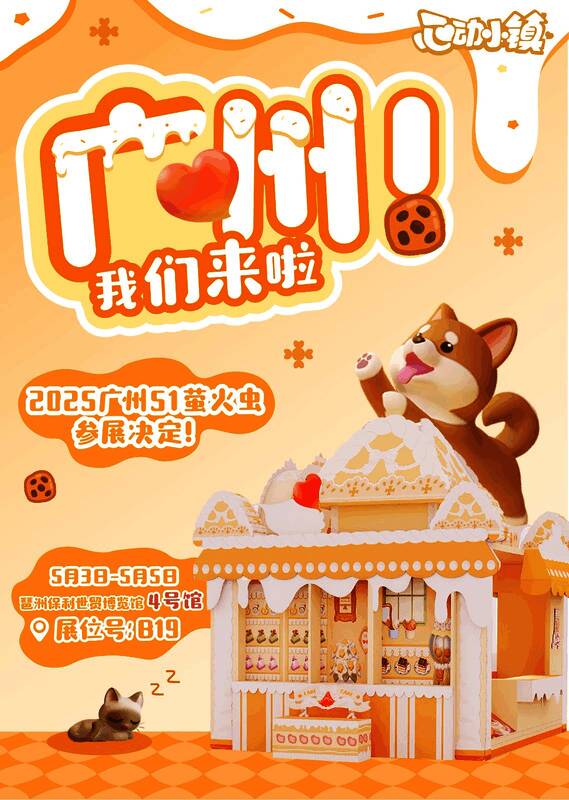 玩家在游戏中布置的奶茶主题房间，内有奶茶鼠玩偶、收银台、菜单板等联动家具，整体风格可爱治愈