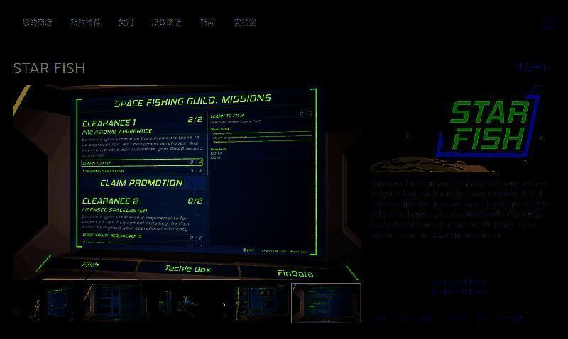 《STAR FISH》游戏内场景截图，展示主角操控小船在夜海中航行，周围漂浮着发光水母与神秘符号