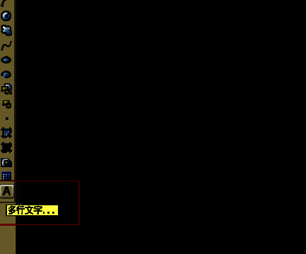 AutoCAD2007左侧工具栏中的文字命令位置示意图
