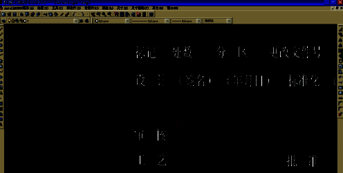 正在框选表格单元格准备输入文字的操作界面