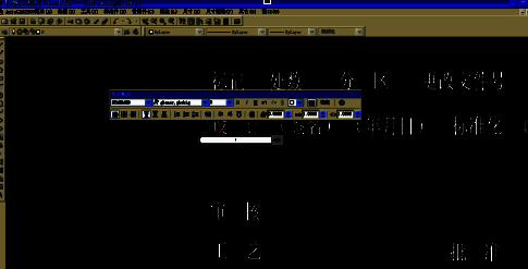 文字输入完成后整体表格的呈现效果