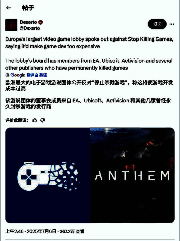 请愿网站截图，显示‘停止扼杀游戏’请愿已获得超过100万个签名，地图上欧洲国家亮起支持光点