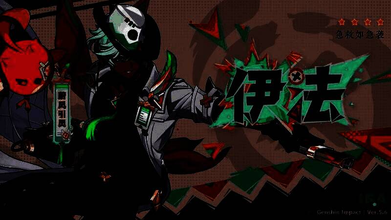 伊法角色立绘，身穿兽医风格服饰，身旁环绕风元素特效与小动物，整体氛围温暖治愈