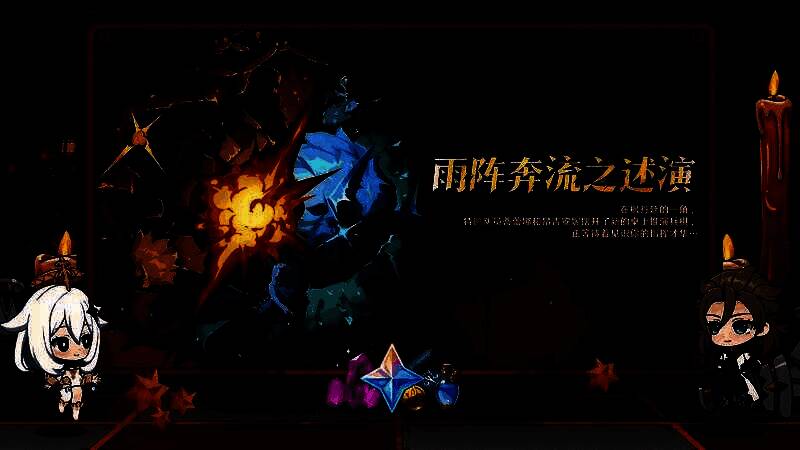 「炽烈传说跨界乱斗」活动场景，多名角色在竞技场中激烈对战，特效炫目