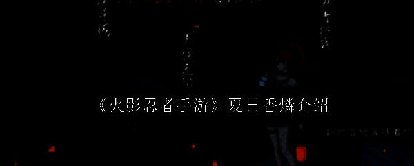 夏日香燐身穿泳装手持锁链的立绘形象，背景为阳光沙滩，整体风格清新活泼