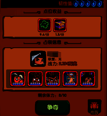 玩家对战界面展示，左侧为进攻方武将阵容，右侧显示防守方韧性条