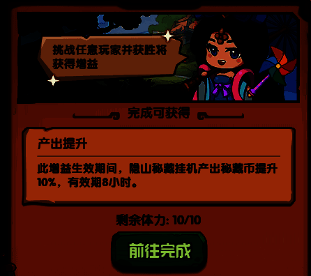 事件任务界面截图，显示当前可领取的增益Buff及倒计时