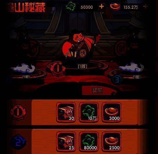 排行榜界面展示前几名玩家与联盟的秘藏币总数及奖励预览