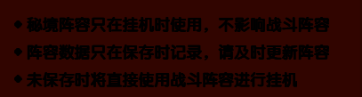 玩家正在调整防守阵容界面，武将列表中已选中具有治疗技能的角色