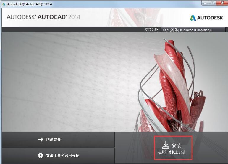 AutoCAD2014许可协议界面，用户已选择‘我接受’并准备点击下一步