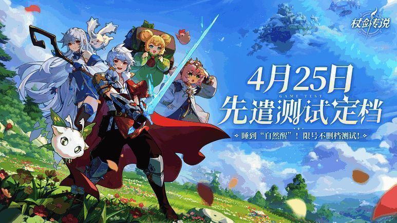 《杖剑传说》游戏主界面展示，画面清新明亮，角色站在奇幻风格的城镇中央，周围漂浮着魔法光效与可爱NPC