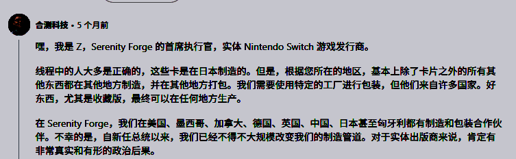 Serenity Forge发行的独立游戏实体版展示，包含卡带、艺术册与限量徽章，突出多国供应链协作