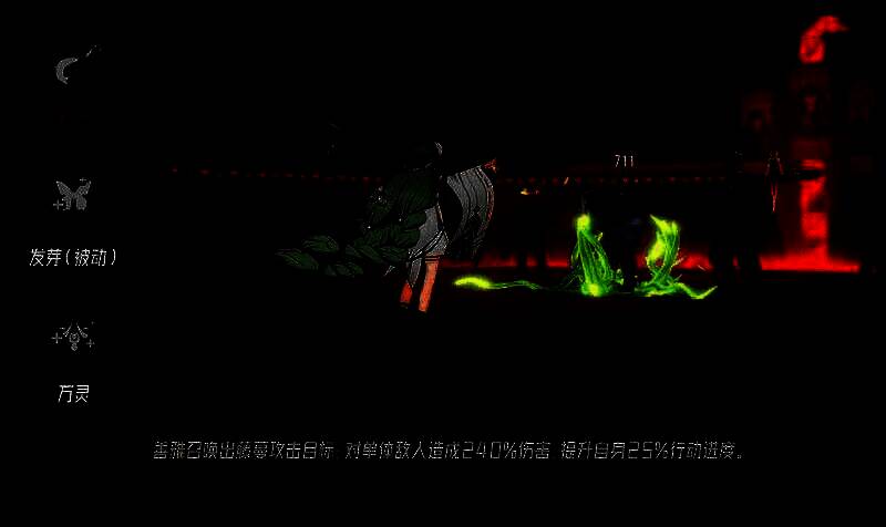 技能界面展示林善雅的主动技能‘森林之息’，藤蔓缠绕敌人并释放绿色能量波