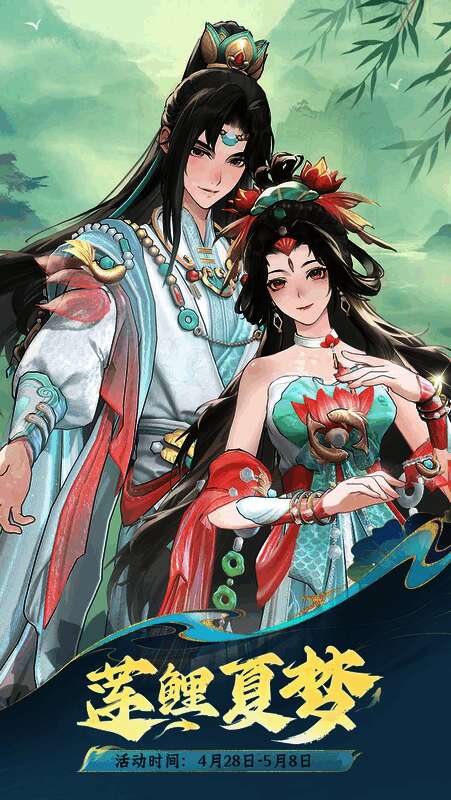 游戏主界面展示‘莲鲤夏梦’活动宣传图，画面中红鲤跃动于荷塘之上，仙气缭绕，充满夏日意境