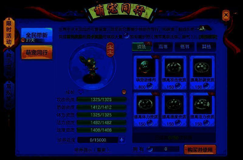 《幻唐志:逍遥外传》新服专属宠小荷灵展示，外形可爱，技能特效为绿色藤蔓缠绕，提供增益效果