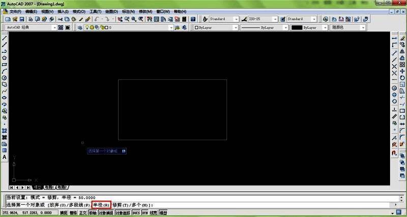 命令行中输入R以设置圆角半径