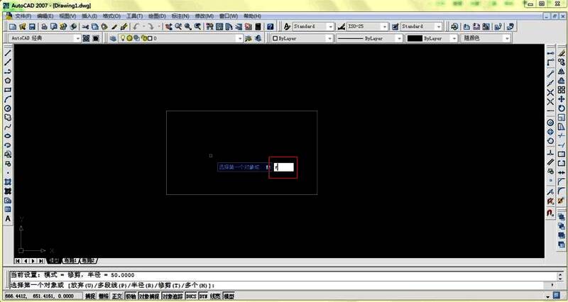 用户在命令行中设置圆角半径为50的界面