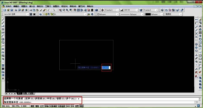 用户正在命令行输入圆角半径数值50并确认