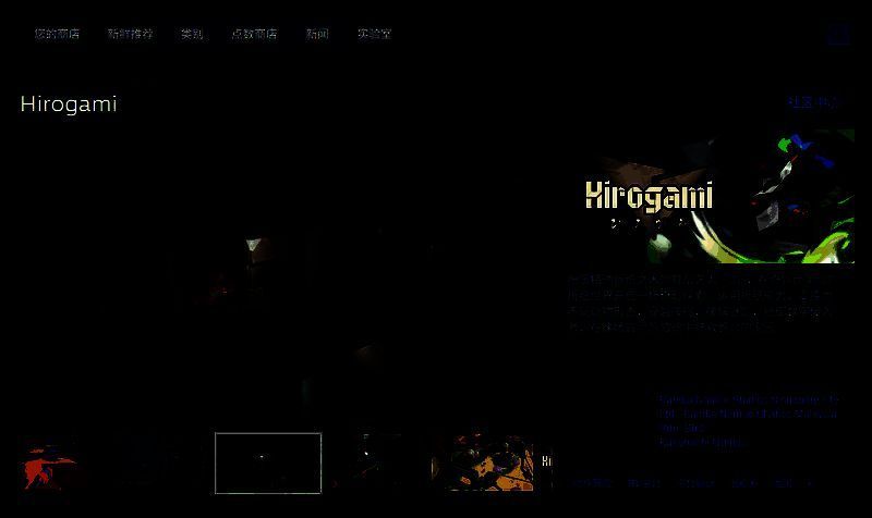 《Hirogami》Steam商店页面截图，显示游戏名称、价格、标签与用户评分信息