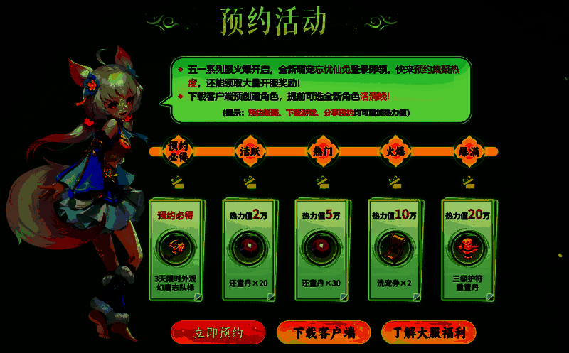 玩家在游戏内参与抽奖界面，背景为绚丽礼盒爆炸特效，前方展示神兽青蛇与双人坐骑