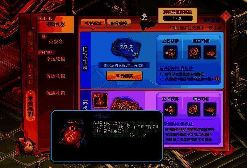 清晚礼袋闪耀金色光芒，悬浮于空中，周围散落着神兽碎片与时装光影特效