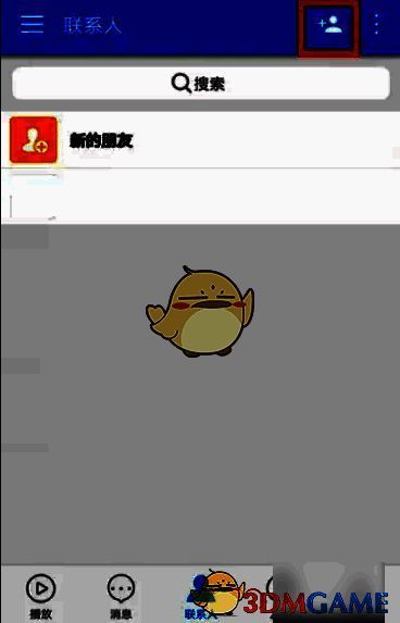 影音先锋添加好友按钮特写，右上角白色人形加号清晰可见