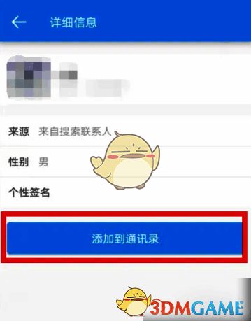 输入先锋号进行搜索的界面，输入框下方显示搜索结果