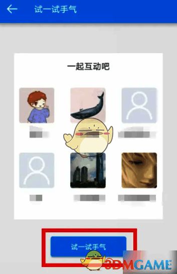 点击推荐用户头像后弹出添加确认窗口