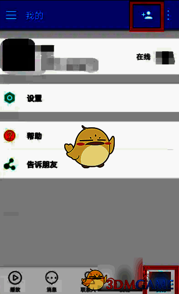 个人中心页面截图，右上角添加好友图标醒目可见