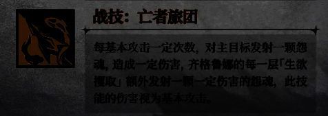 数道半透明怨魂从齐格鲁娜身后飞出，呈扇形射向多个敌人，爆炸出紫色能量火花
