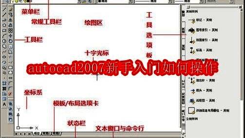 AutoCAD 2007软件启动界面，展示标题栏位置及窗口控制按钮