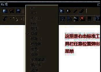 标准工具栏区域，包含新建、打开、保存等常用功能图标
