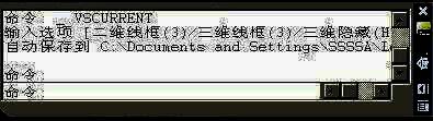 命令行窗口位于界面底部，显示当前输入命令