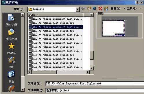 选择样板对话框界面，展示多种CAD模板选项