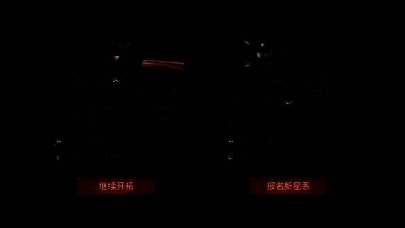 两位玩家角色在空间站重逢握手的动画场景，上方写着‘欢迎回家’字样