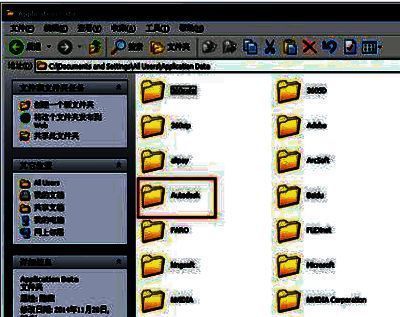 Autodesk文件夹内包含多个子目录，Software Licenses被高亮显示