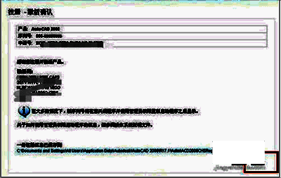 激活码输入界面，输入框中已粘贴一串字母数字组合的激活密钥