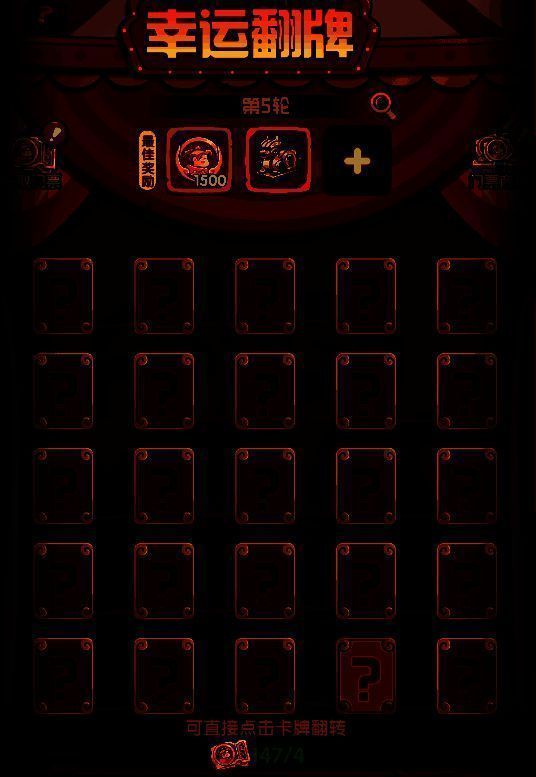 幸运翻牌界面展示，三张卡牌呈扇形排列，中间一张已翻开显示‘自选神兵礼盒’，周围有金色光效