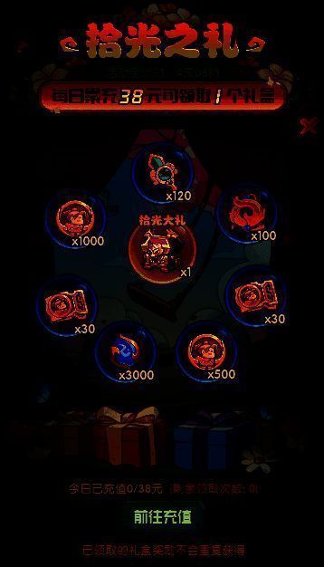 拾光之礼界面展示，礼盒图标闪烁金光，下方列出可能掉落的奖励，包括‘13星武技自选箱’