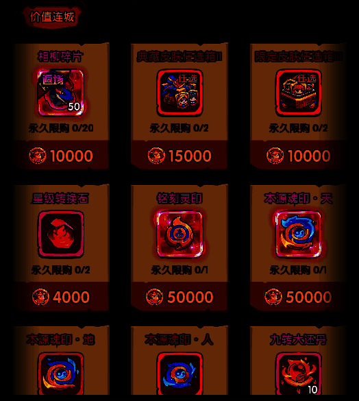 纪念币商店界面，左侧为T0兑换区，显示‘高阶本源魂印’‘圣兽碎片’等稀有物品