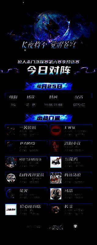 各参赛门派LOGO集结展示图，背景为星空擂台，象征门派荣誉之战