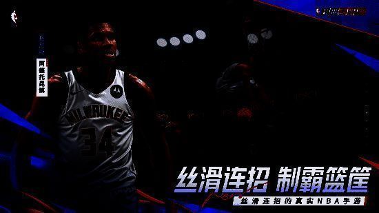 玩家在比赛中连续施展运球变向与急停跳投动作，屏幕上连招提示流畅闪现，展现极致操作体验