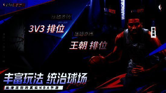 游戏玩法界面展示，多个模式图标排列整齐，包括3V3、5V5、1V1、周末联赛等，界面科技感十足