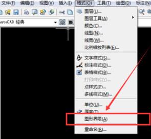 Auto CAD2020软件中格式菜单下选择图形界限功能的界面展示