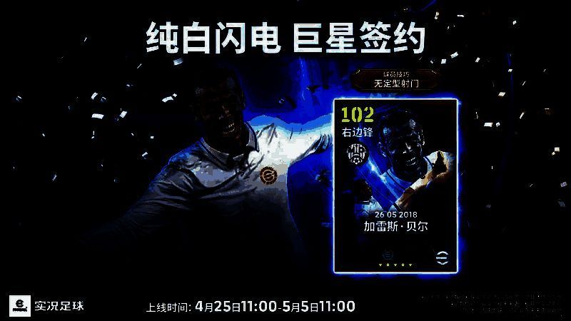 高光时刻的贝尔身披皇马白色战袍，腾空倒钩射门，皮球划出完美弧线直挂球门死角