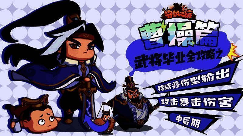 曹操技能界面展示，八阵图技能图标高亮，显示每回合增加15%攻击力，最多叠加10层